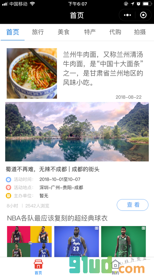 董书恒小程序截图