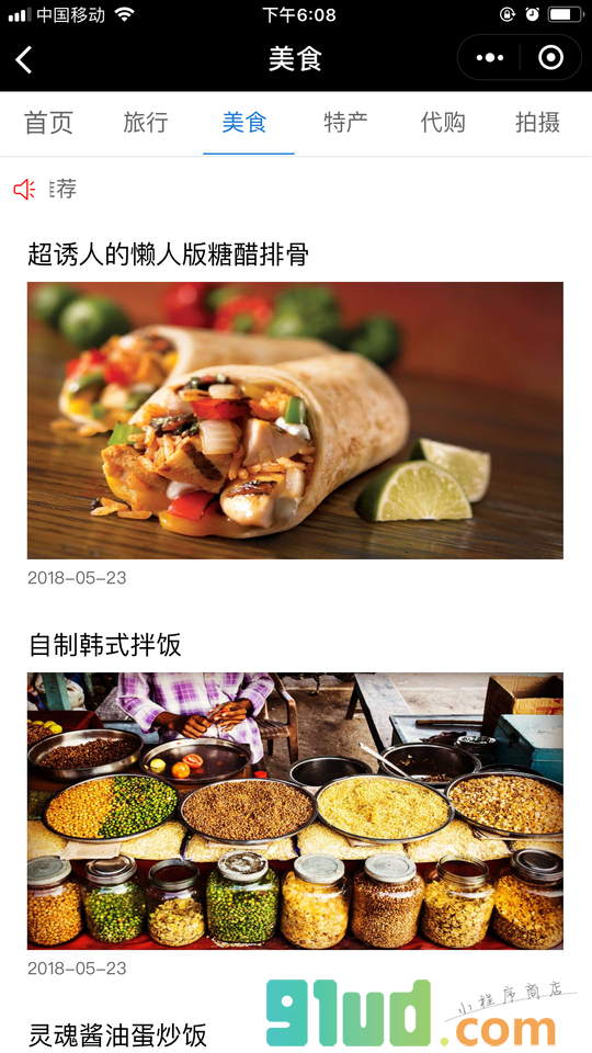 董书恒小程序截图