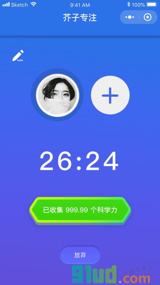 芥子专注小程序截图
