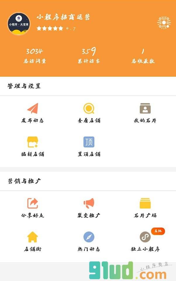 建材家居装饰装修信息平台小程序截图