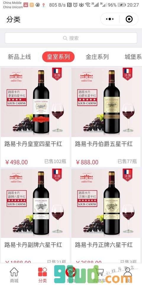 路易卡丹酒庄小程序截图