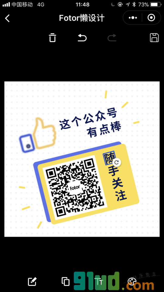 fotor懒设计小程序截图