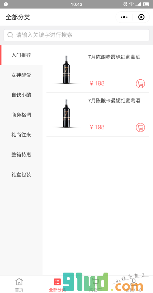 柒月淘进口红酒商城小程序截图