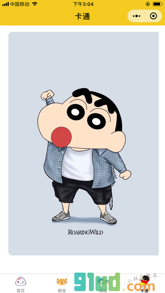 萌系酱小程序截图