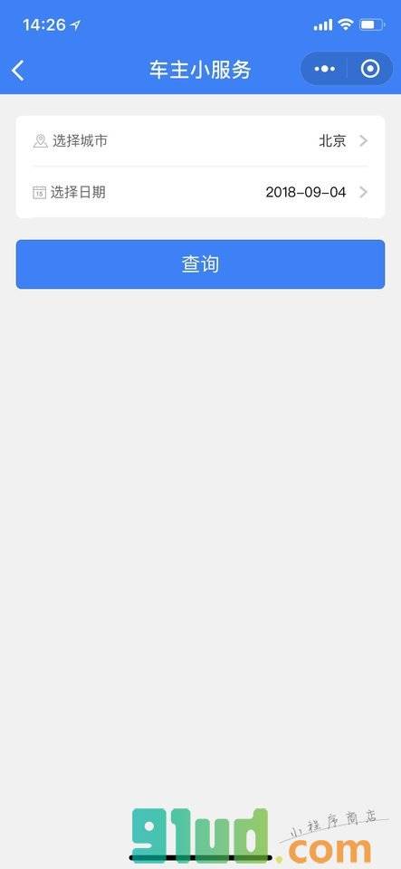 车主小服务小程序截图
