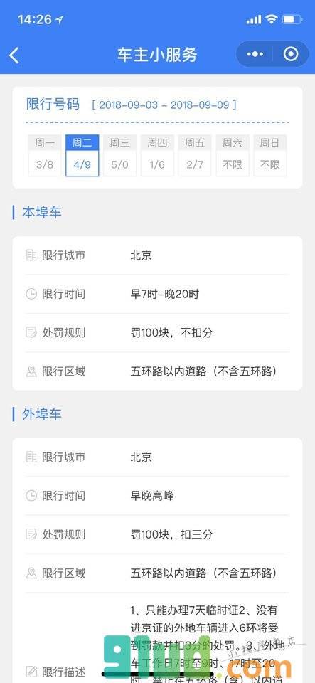 车主小服务小程序截图