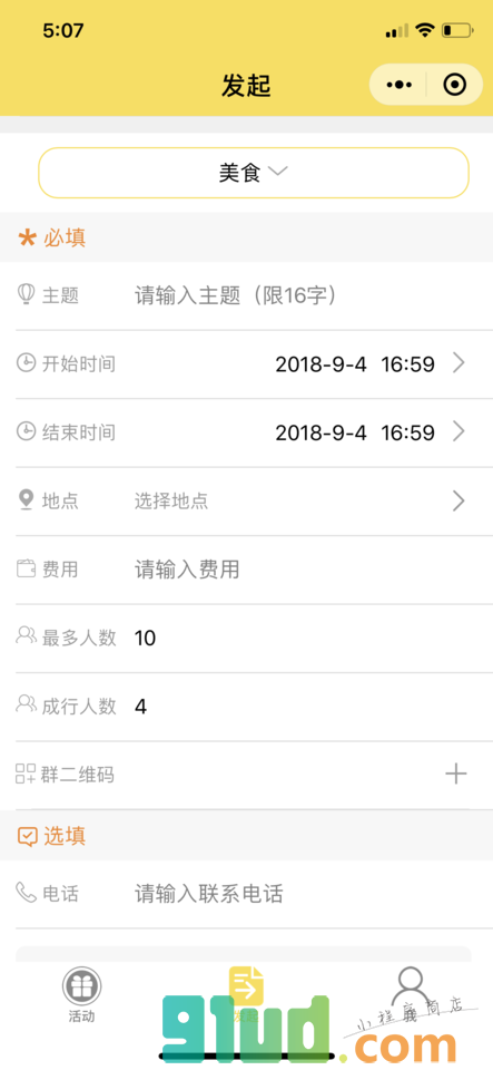 下班一起玩小程序截图