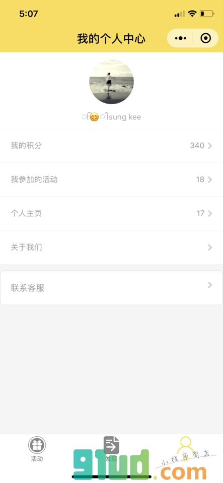 下班一起玩小程序截图