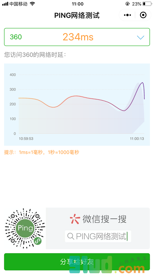 PING网络测试小程序截图