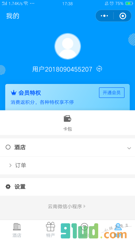 昆明酒店推荐小程序截图