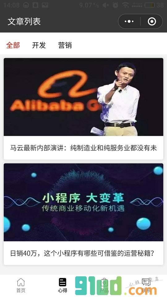 小明程序助手小程序截图