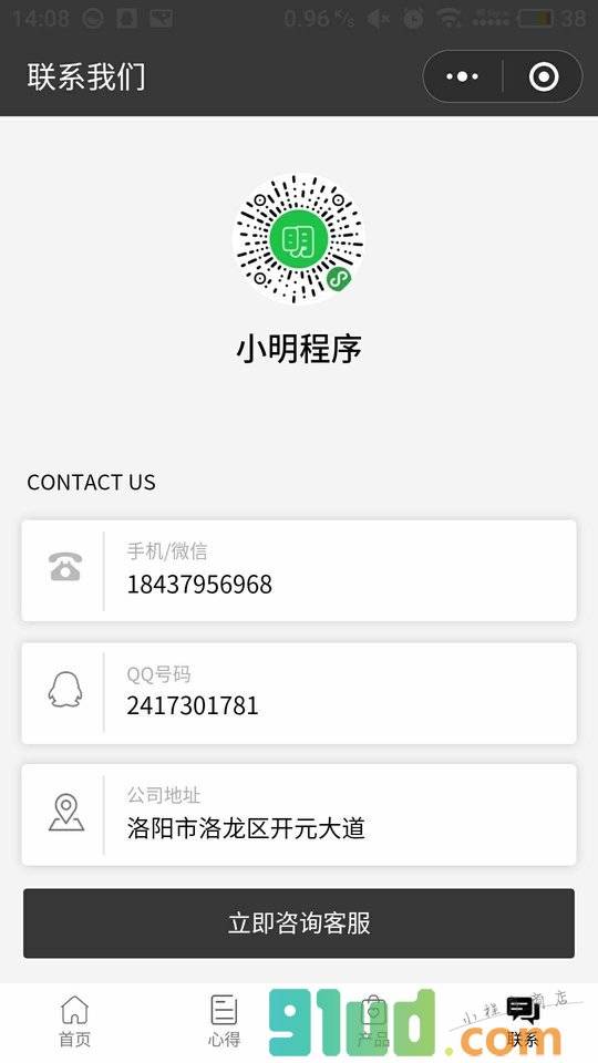 小明程序助手小程序截图