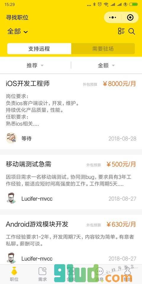 班马佳薪自由职业创客兼职工作小程序截图