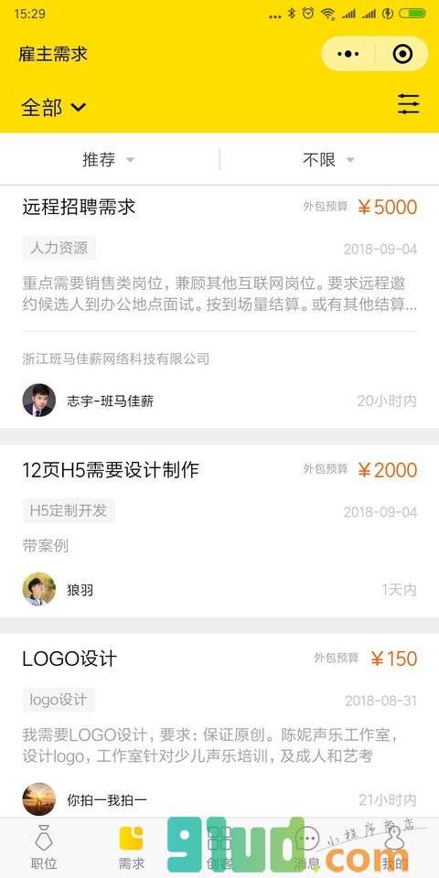 班马佳薪自由职业创客兼职工作小程序截图