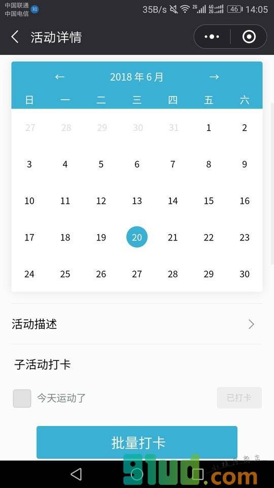 壹臂之力小程序截图