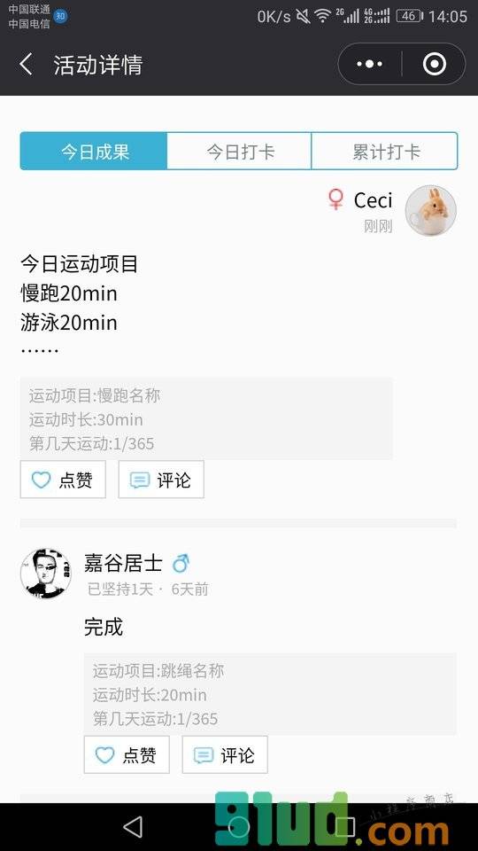 壹臂之力小程序截图