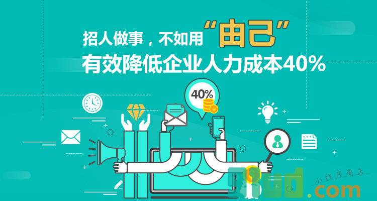 由己灵活用工小程序截图