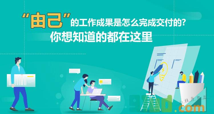 由己灵活用工小程序截图