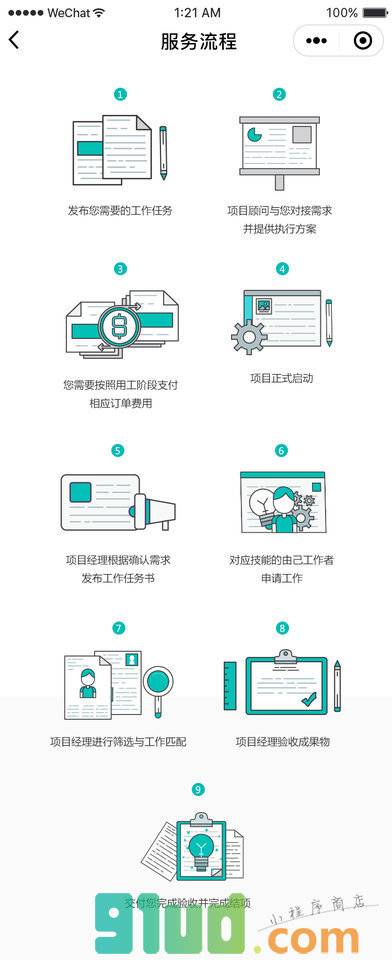 由己灵活用工小程序截图