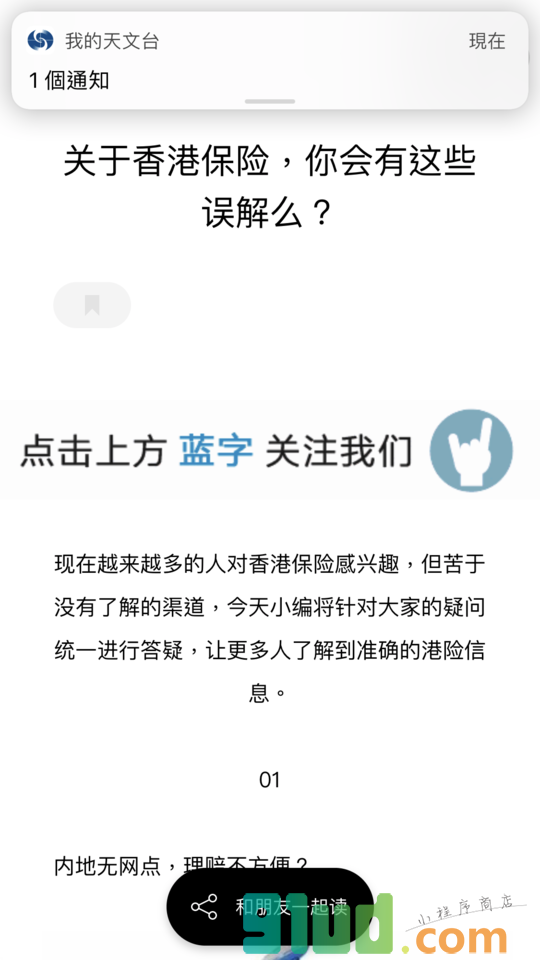 chapinyin小程序截图