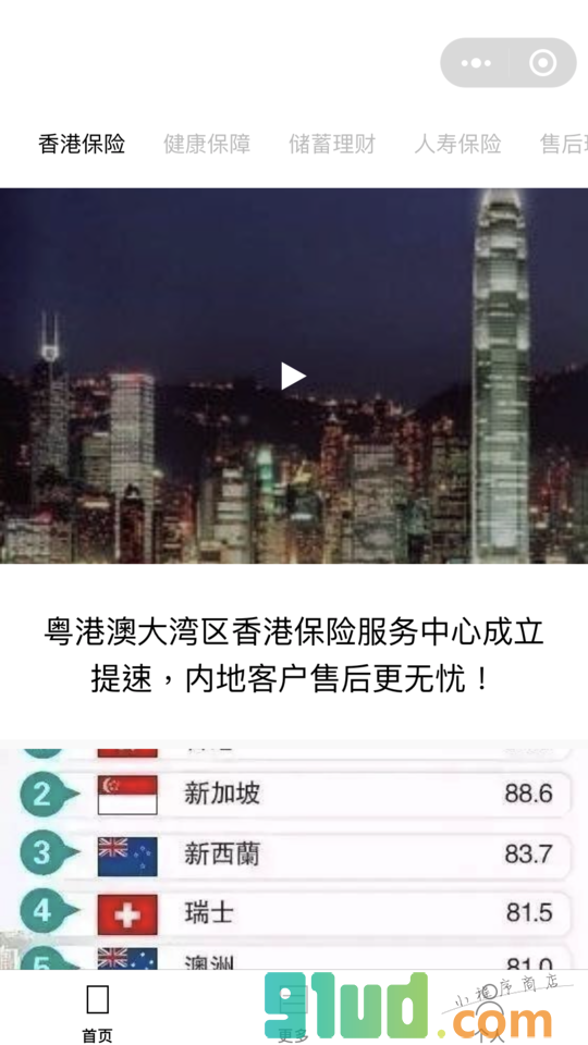 chapinyin小程序截图
