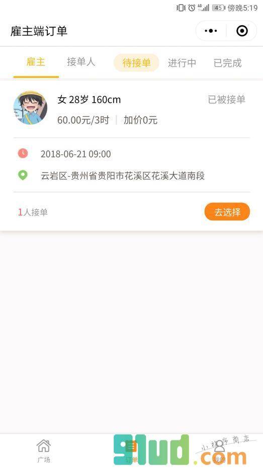 麒麟代课小程序截图