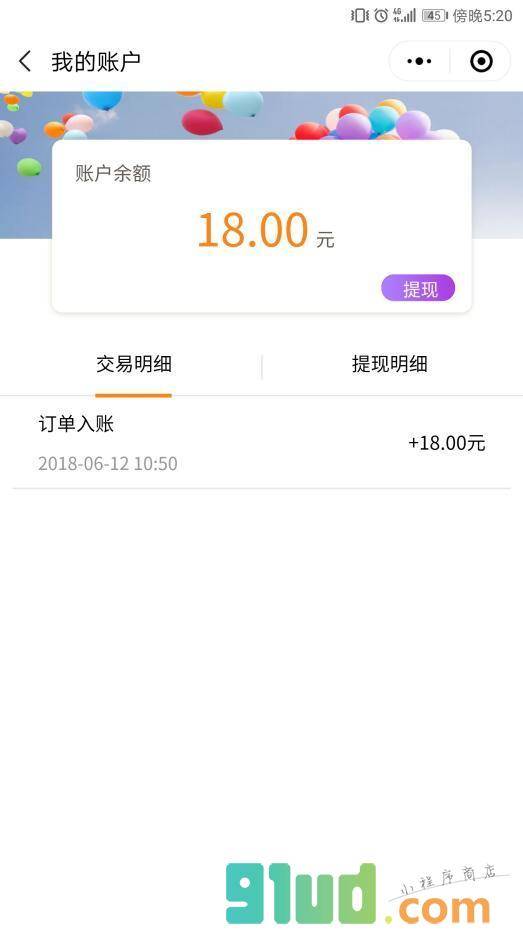 麒麟代课小程序截图