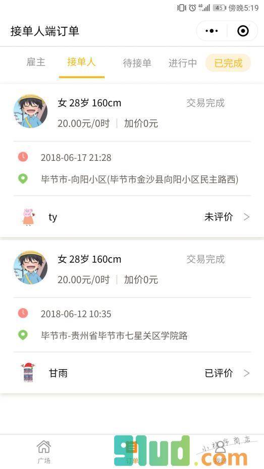 麒麟代课小程序截图