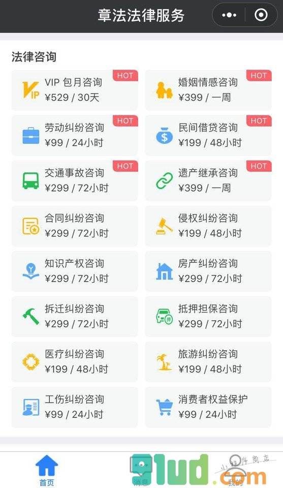 章法小程序截图