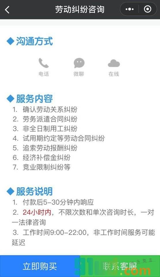 章法小程序截图