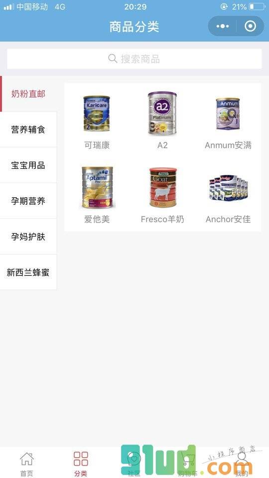 禾妈优选小程序截图