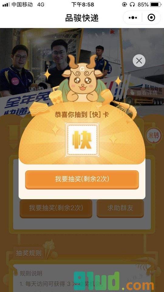 品俊快递demo小程序截图