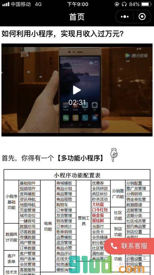 快递e助手小程序截图