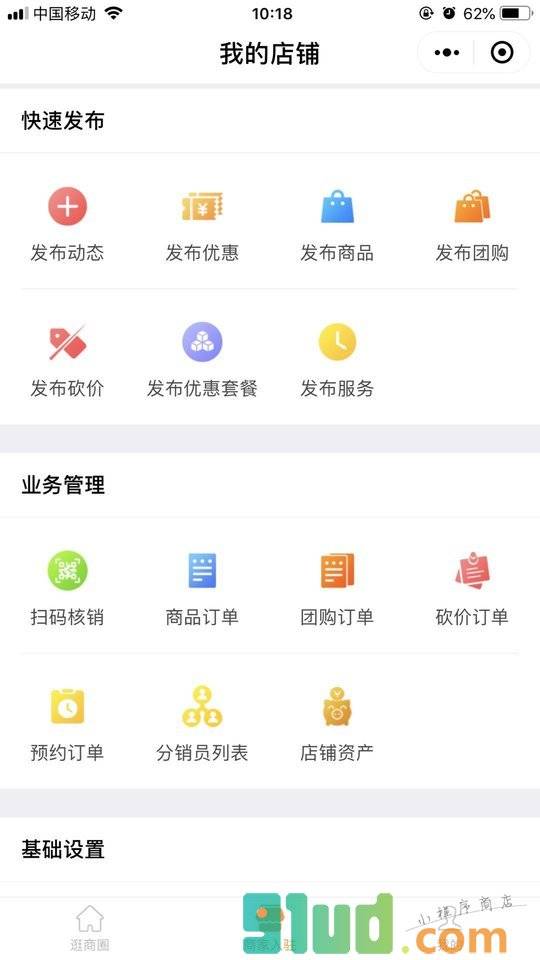 随手逛小程序截图