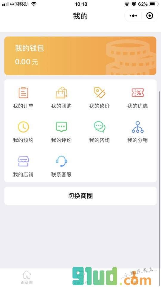 随手逛小程序截图