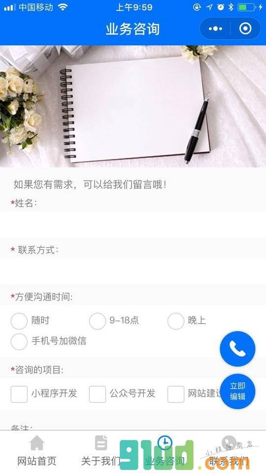 人人官网小程序截图