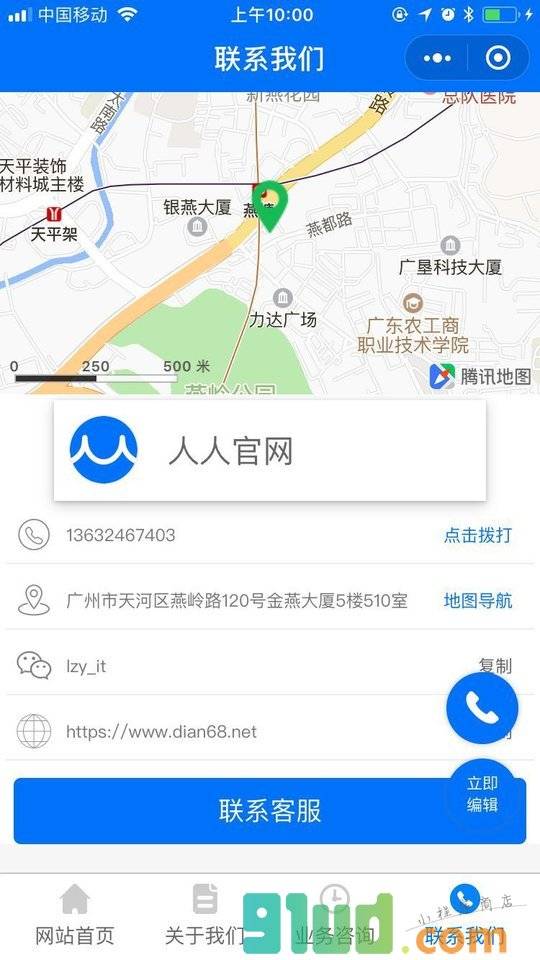 人人官网小程序截图