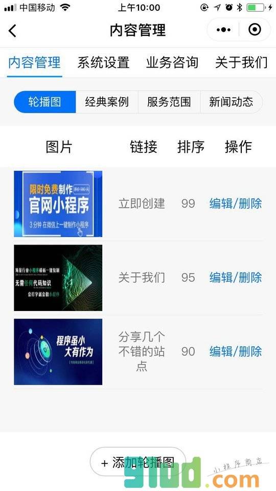人人官网小程序截图