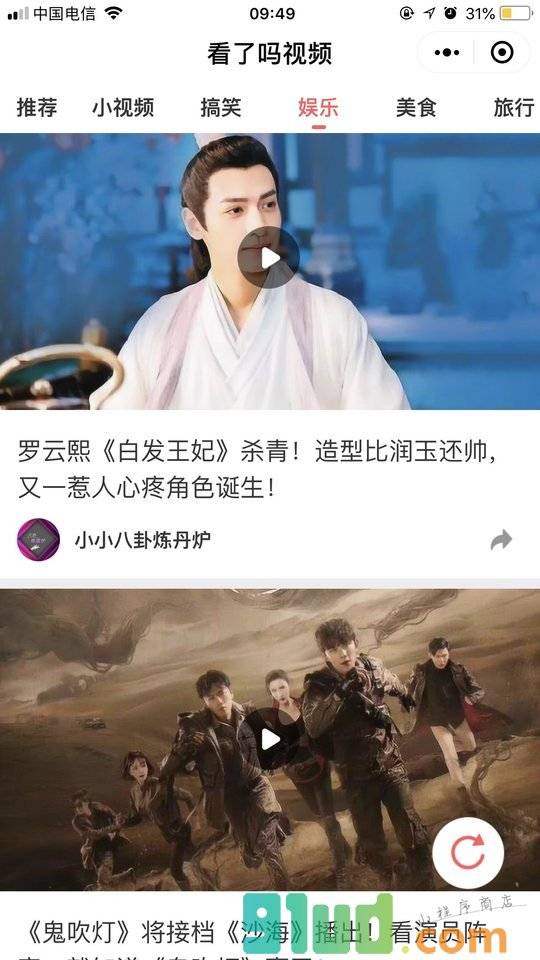 看了吗视频小程序截图