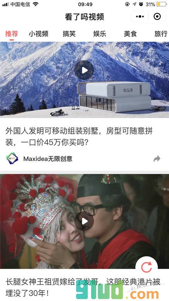 看了吗视频小程序截图