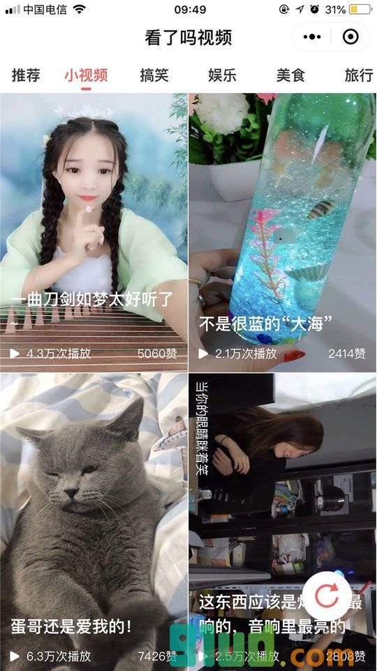 看了吗视频小程序截图