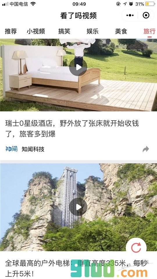 看了吗视频小程序截图