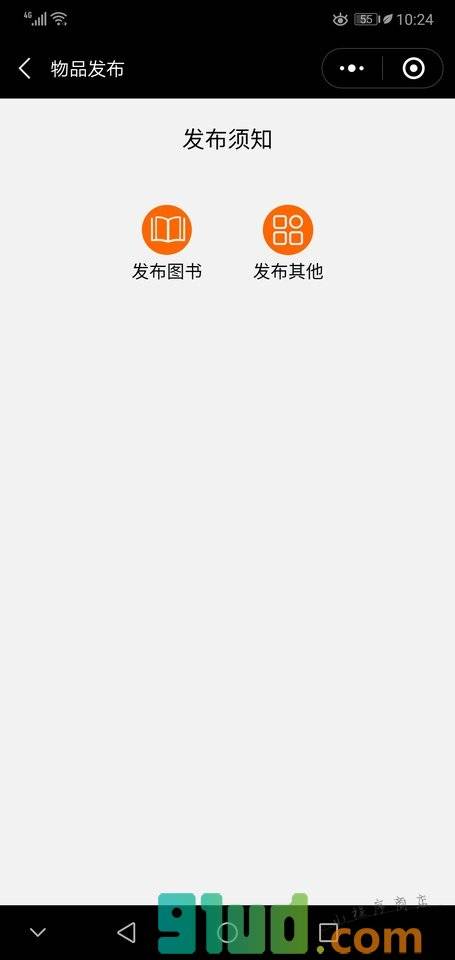 玩转二手交易平台小程序截图