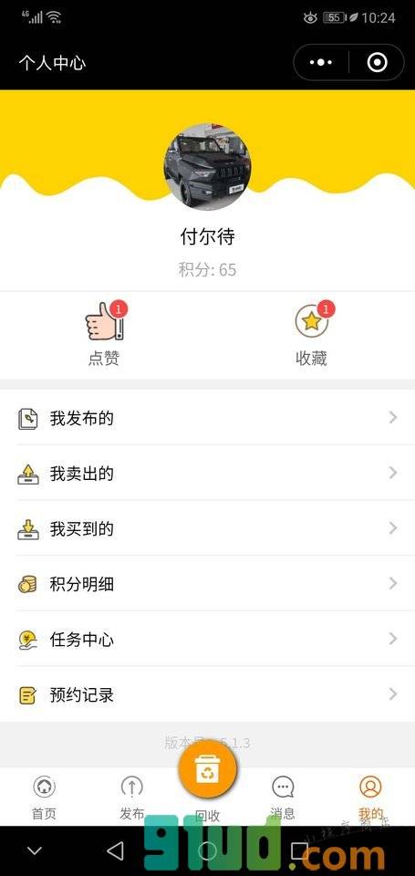 玩转二手交易平台小程序截图