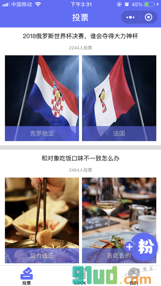 微博上热门小程序截图