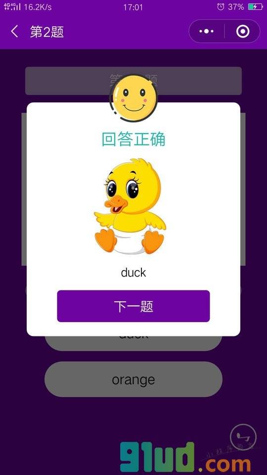 英语吃鸡小程序截图