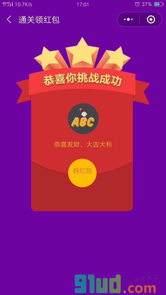 英语吃鸡小程序截图