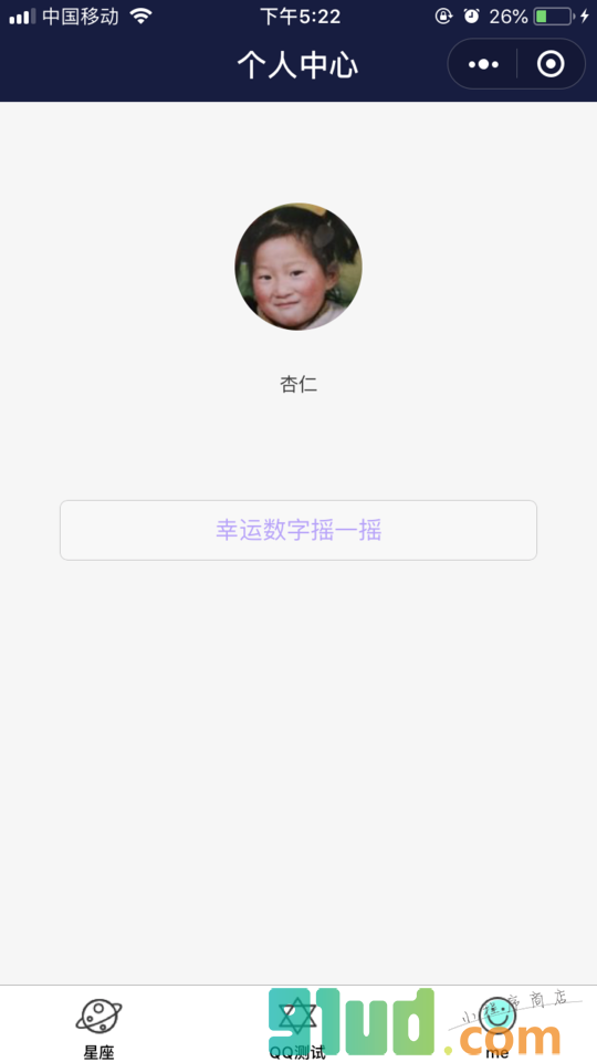 星空网红助手小程序截图