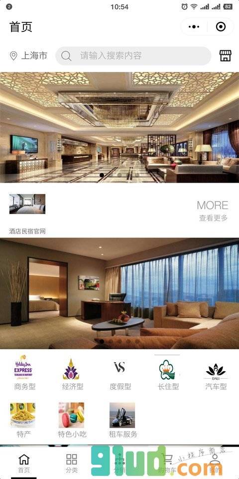 酒店民宿官网小程序截图