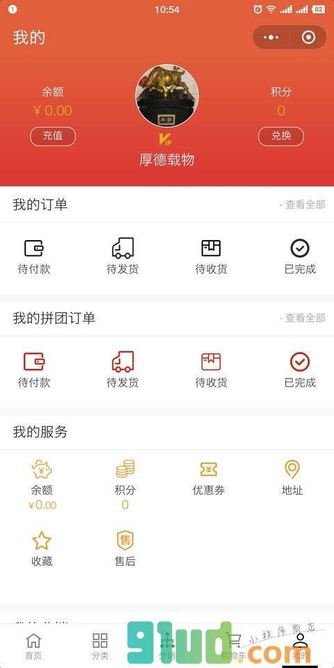 酒店民宿官网小程序截图